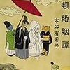 犬たち