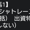 ウイン21産駒申し込み