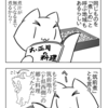 4コマ「筑前煮をご存知ですか？～似た煮た話」