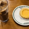 吉祥寺・香港食通街でエッグタルトを食らう！