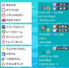 s16 最終18位（2100）癒しバドラキランド