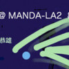 ８月２５日（日） 「夏の三角形」＠MANDA-LA2吉祥寺
