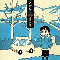 小坂俊史とは マンガの人気 最新記事を集めました はてな 小坂俊史とは マンガの人気 最新記事を集めました はてな