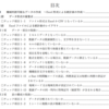 授業で使えるかも：総務省「統計表における機械判読可能なデータの表記方法の統一ルールの策定」