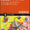 免疫系についてどういった対処法があるのだろうか