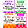 電験三種 おすすめの過去問題集は？