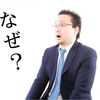 ずっと住んでいた土地・建物を売ろうとしたのに「このままでは売れない」と言われたワケとは？