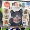 【ガチャ活】【佐藤邦雄の招福猫 SHOFUKU-NEKO Ver2.5】妻の病気が一日でも早く治りますように！
