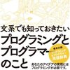 2015年11月に読んだ本を振り返る