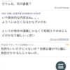 何が「ようへいみたくなる」だ❗️この野郎、ふざけやがって..てめえも特養行けなくなる言うんか❗️..