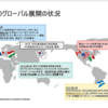 W-SCOPE-2024年1月期２Q決算説明会の文字起こし前半_事業概要