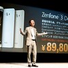 【高ぇよ😵💦】SIMフリーのハイエンドスマホ「ASUS ZenFone 3 Deluxe」を写真と動画で紹介！"性能怪獣"に相応しいSnapdragon 821や6GB RAMなどを搭載した5.7インチモデルと5.5インチモデル【レポート】 : S-MAX