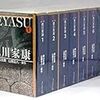 やる夫の光武帝と徳川家康が面白かった&なんとかなると言っていればなんとかなる