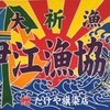 伊江島は学生の民泊村だった！！