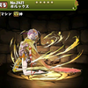 パズドラ 凍翼の双龍帝ベイツール とうよくのそうりゅうてい の入手方法や入手場所 スキル上げや使い道情報 パズドラ 攻略 裏ワザ 21年3月新モンスター最新情報 パズドラ 凍翼の双龍帝ベイツール とうよくのそうりゅうてい の入手方法や入手場所 スキル上げや使い道情報 パズドラ 攻略 裏ワザ 21年3月新モンスター最新情報