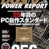 DOS/V POWER REPORT12月号