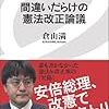 「実践 企画はどう生まれ、どう実現していくのか」