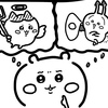 引っ越し準備をするちいかわ　〜床に落ちてる本が放つ引力は異常〜