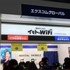 韓国旅行 スマホ時代には必須のWi-Fiレンタル。『イモトのWi-Fi』を使用してみた感想など。