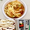ピット•イン77（群馬 太田市）懐かし自販機de天ぷらうどん