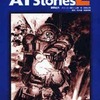 装甲騎兵ボトムズATStories(2) / 曽野由大という漫画を持っている人に  大至急読んで欲しい記事