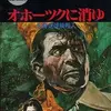 【レトロゲーム】PC-8801版「オホーツクに消ゆ」の絵を描いたのは誰だったか？【40年越しで判明】