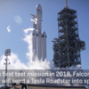 Falcon Heavyのテスト打上げ、SpaceX は3つのブースター全てを回収するつもり