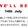 店休日のお知らせと昨日の出来事