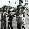 育児についての意識を根本的に変えた桐島洋子さんのエッセイ本。一冊の本で人生が変わることもある。