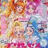 『Go!プリンセスプリキュア』特別増刊号 2015年 12 月号 [雑誌]: Animege(アニメージュ) 増刊