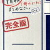 【アムアム通信Vol.135】アメリカは怖い国！？