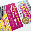 イオン九州・三好食品工業｜福岡ソフトバンクホークスを応援しよう！！キャンペーン