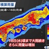 日本各地で豪雨がやばい！！18日までは注意が必要です！