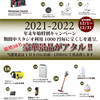 2021年が終わる