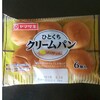 ひとくちクリームパン　　バニラビーンズ入り　　　6個入り