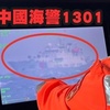 【中国海警局】「海警1301」「海警1302」、機関砲を装備か　東海分局の”海監型”3000トン級（画像追加、追記あり）
