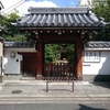 【京都】宝蔵寺