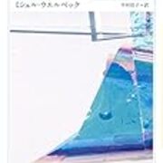 感想 闘争領域の拡大 救いとしての プリンセスメゾン と美少女動物園アニメ 小文化学会の生活