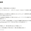 技術選定の歴史を社内Notionにまとめていくことにしました