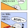 【クピレイ犬漫画】過激なワンコ姉妹