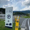 道の駅お茶の京都みなみやましろ村