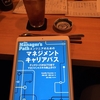 CTOになる前・なった後に学んだこと - 「エンジニアのためのマネジメントキャリアパス」を読んで