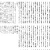 「いわば『逆張りの日本史』」。呉座勇一氏、井沢元彦氏に批判記事を郵送…大爆笑だが、正式な作法です