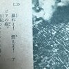 「重慶爆撃」「原発事故から14年」「日本はコメに700％の高関税？」「高校無償化は日本国民限定に」「日本学術会議誕生」「維新前の大阪市」など