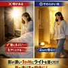 トイレ前の明暗差をやわらげる方法｜電球を替えるだけで夜の移動が安心に