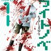 「ライトノベル」第１巻