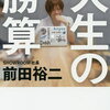 僕は「人を”頼れない”」と思ってい”た”。