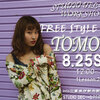 ８月２５日）貴重なTOMOKAさんFREE STYLE JAZZワークショップ★三重県伊勢市ダンススタジオDEC→G