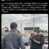 クルド人、埼玉県議らを車で警察署まで追走し怒号
