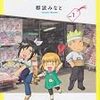ヒナ書房へ行こう